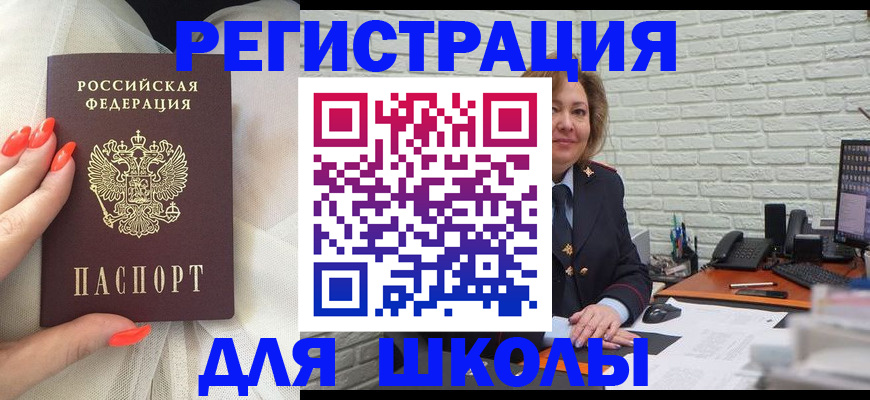 прописка для работы в Когалыме