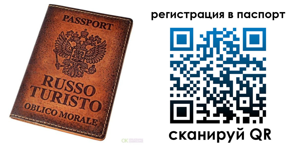 временная прописка в Когалыме
