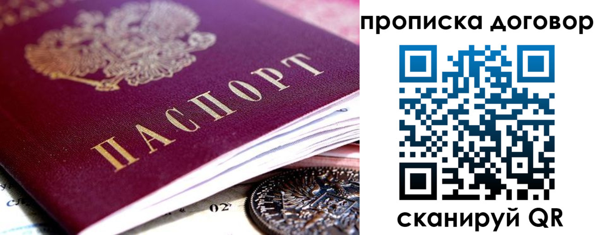 прописка иностранных граждан в Когалыме