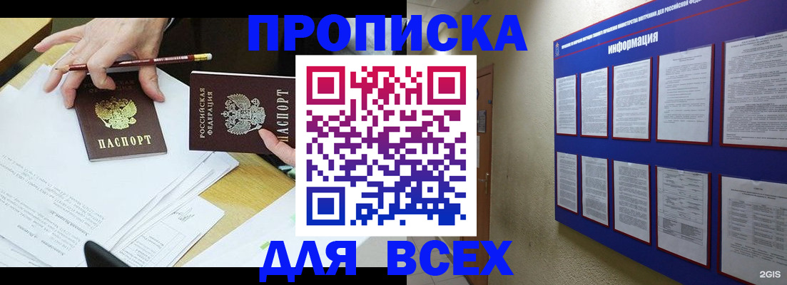 прописка ребенка в Когалыме