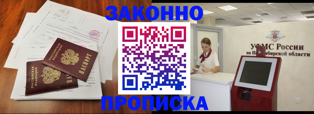 где прописаться в Когалыме