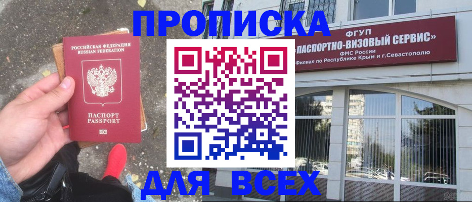 временная прописка в Когалыме