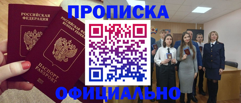 временная регистрация купить в Когалыме