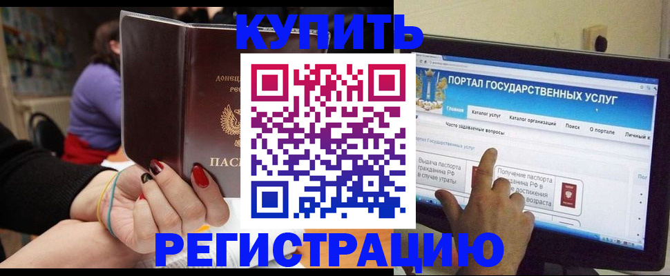 прописка для кредита в Когалыме