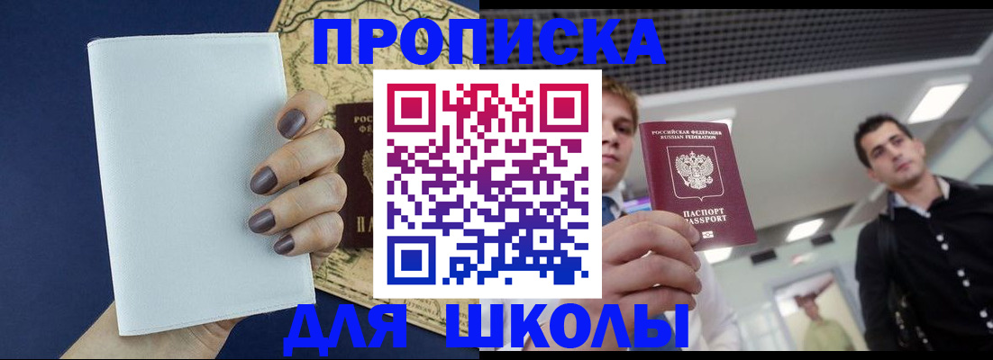 прописка поиск в Когалыме