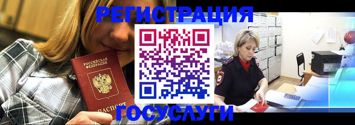 купить прописку в Когалыме