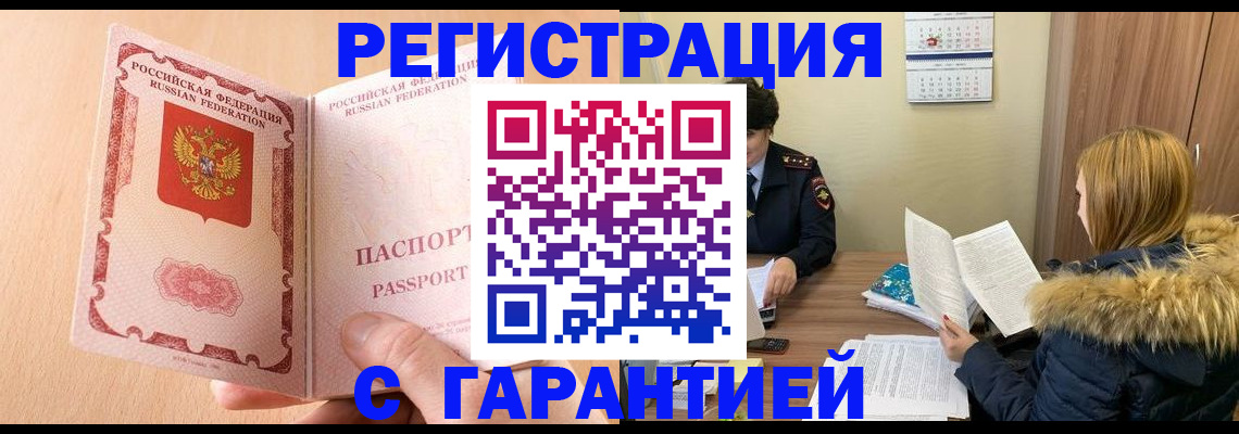 временная регистрация адрес в Когалыме