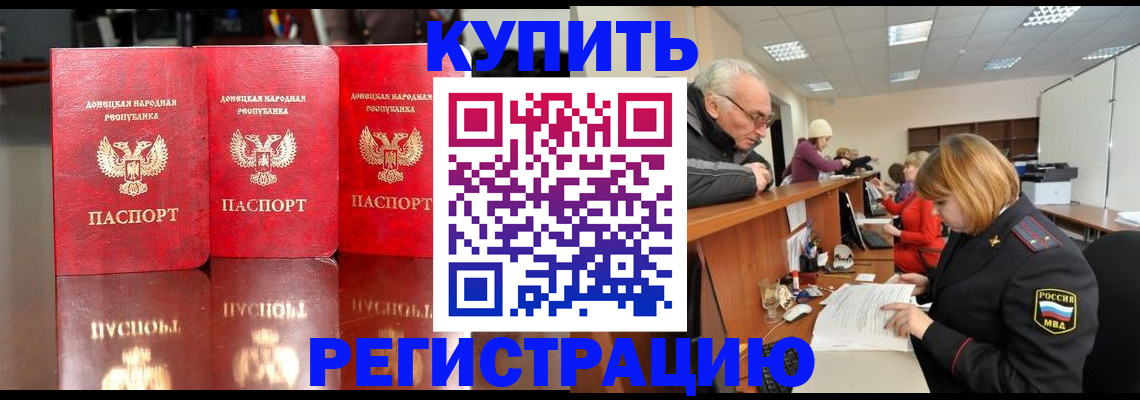 временная регистрация собственник в Когалыме